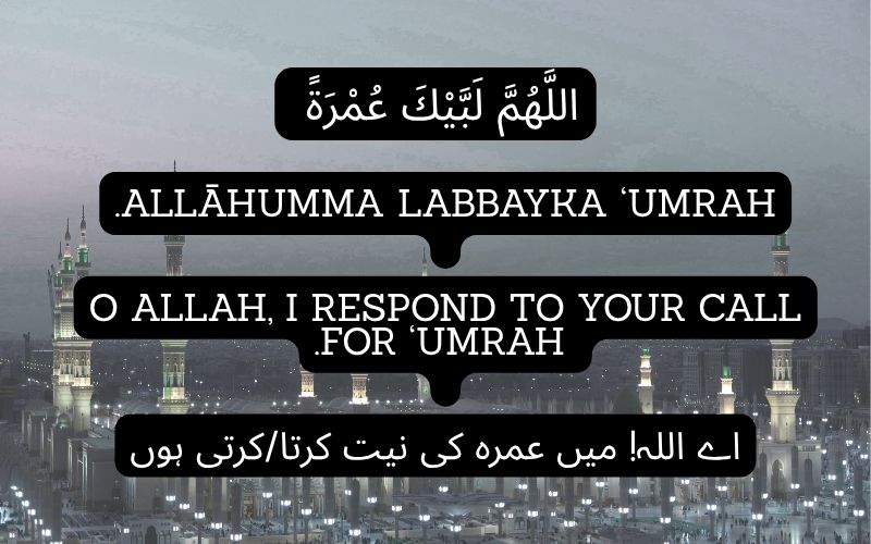 O Allah, I respond to Your call for ‘Umrah.