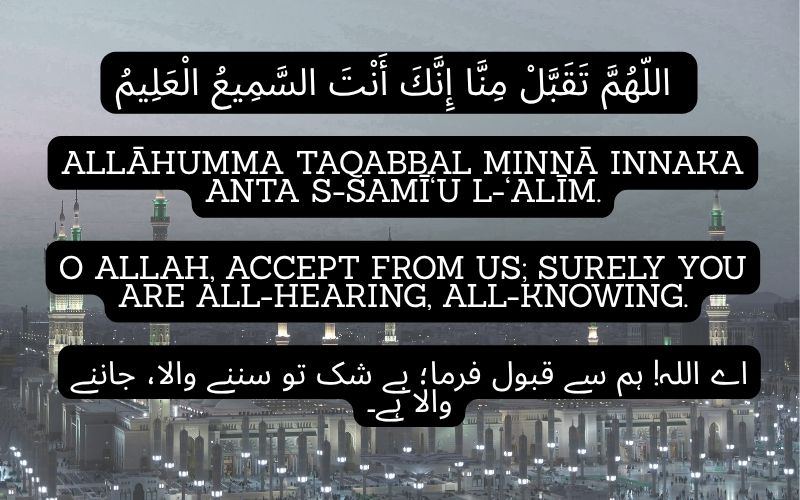 O Allah, accept from us; surely You are All-Hearing, All-Knowing.