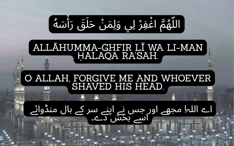 O Allah, forgive me and whoever shaved his head.
